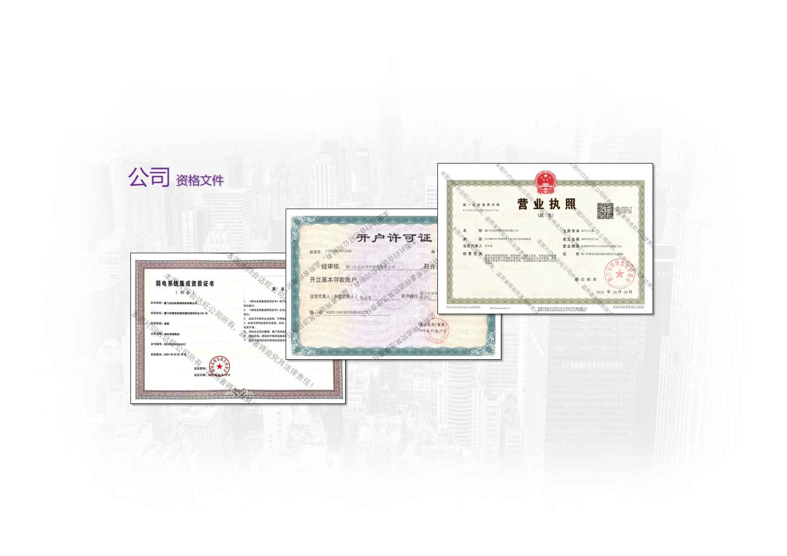 廈門(mén)合達(dá)旺網(wǎng)絡(luò)科技有限公司